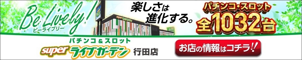 ときわ台 パチンコヒカリシステムが有名ラーメン店の自動販売機 | k8 カジノ パチンコ業界ニュースパチンコ 台 廃棄 方法