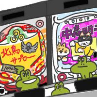 私はサクラに勝ち方を学んだ
