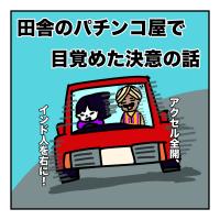 【セル出品】　ちょいパチ海物語3R29 ちょいパチ海物語3R29 パチンコ・海3R・スペック・導入日
