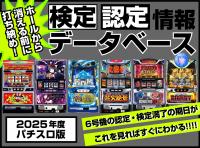 CR　COBRA　新たなる出発！ CRコブラ～新たなる出発～L2‐TE（パチンコ）スペック・保留