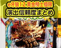 デジハネCRルーキーズ