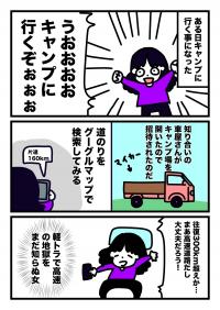 ドンちゃん祭