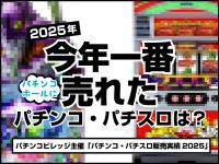 ぱちスロ 沖ハナ-30 | パネルデザイン&乃木坂46メンバー