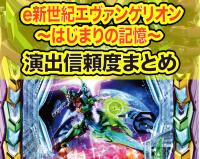 ぱちスロ 沖ハナ-30 | パネルデザイン&乃木坂46メンバー