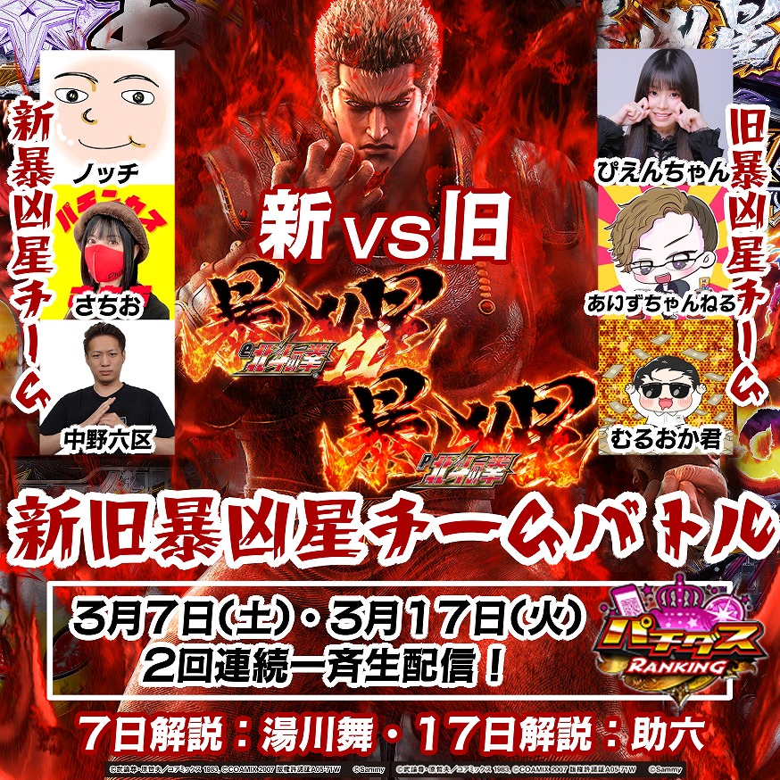 イタリアンかけそば』は求めていないのだ。4号機ジャグ『ハイパー