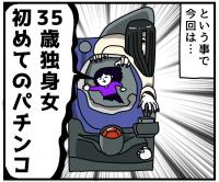 エウレカセブンART(6.5号機) スロット 解析 設定差 終了画面 打ち方