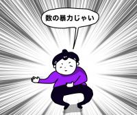 【ひじき桃子のパチスロらくがき】その48    焼き芋屋を匂わせたい！！