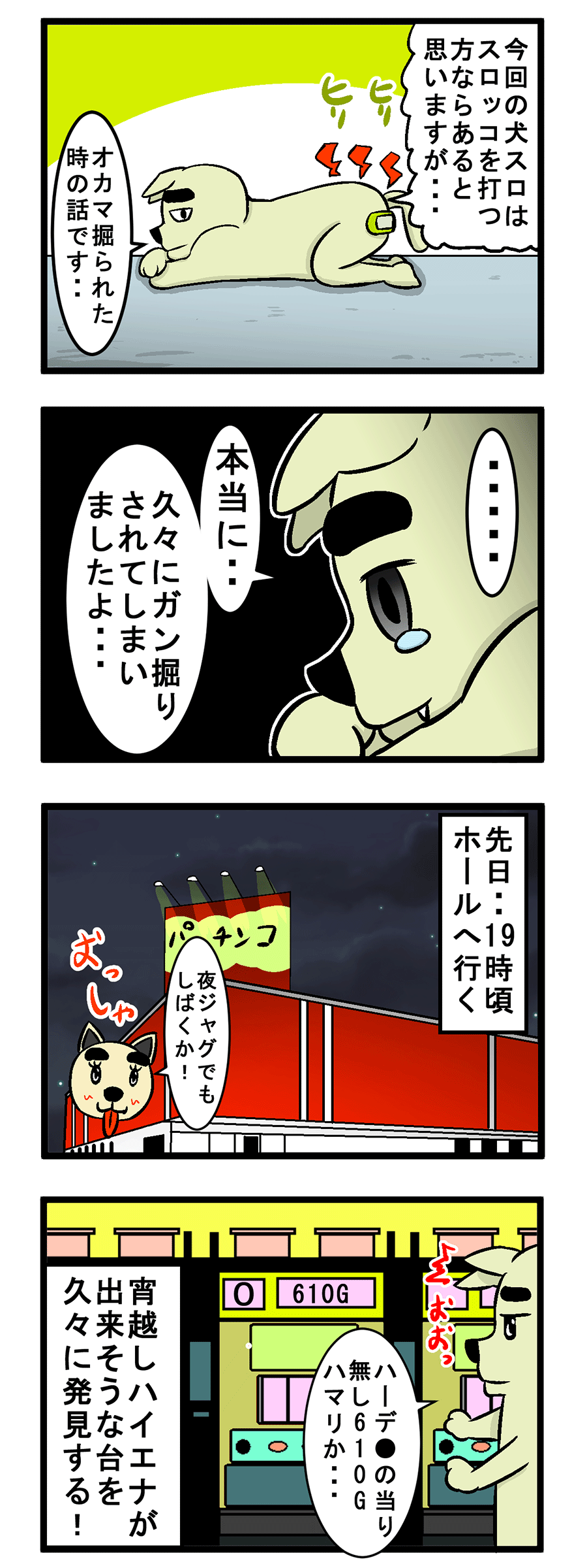 おかま 掘 られる