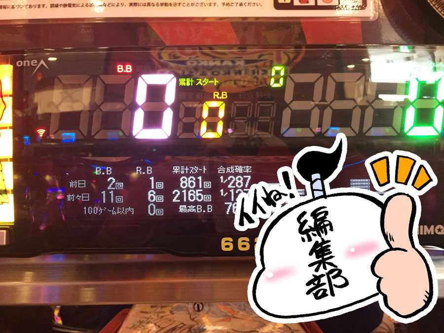 7 6 水 キング観光松阪店 パチスロ夕方6時開店はまさに一足先に真夏日がやってきた ホル調 パチ7パチンコパチスロホール調査隊 パチ７ホール取材 パチ7