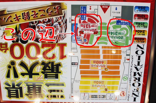 8 15 月 キング観光グループ鈴鹿エリア2店舗を調査しました ホル調 パチ7パチンコパチスロホール調査隊 パチ７ホール取材 パチ7