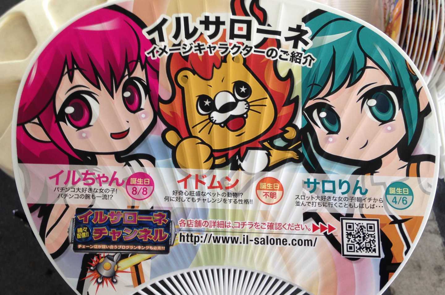 8月7日 日 イルサローネみてじま店のグランドオープン12周年はパチスロが盛り上がっていました ホル調 パチ7パチンコパチスロホール調査隊 パチ７ホール取材 パチ7