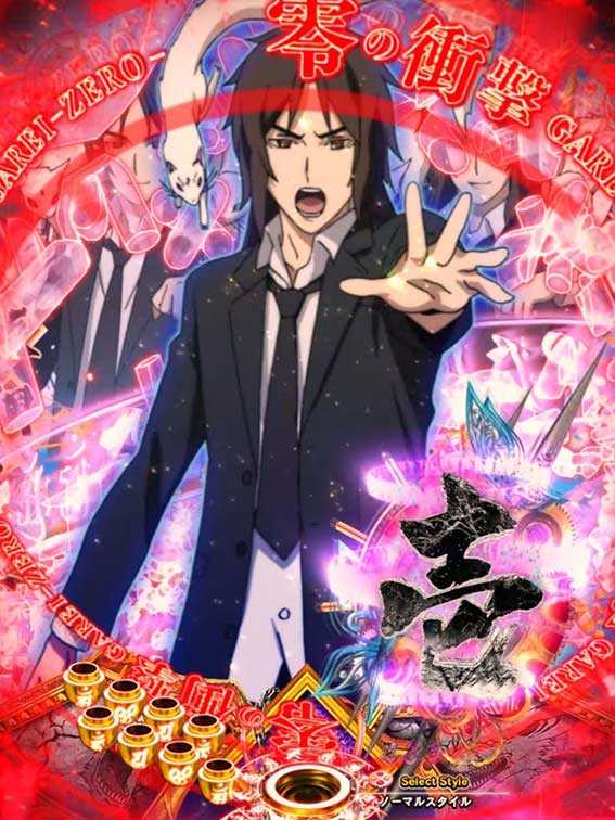 バジリスク、btooom、喰霊