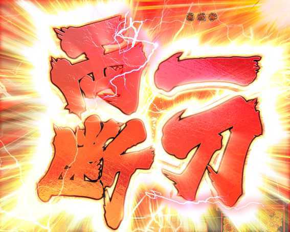 演出 慶次 漆黒