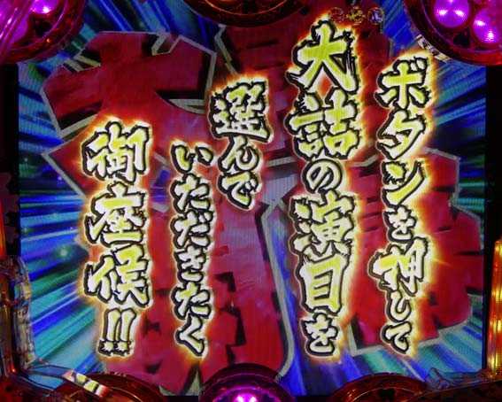 大詰