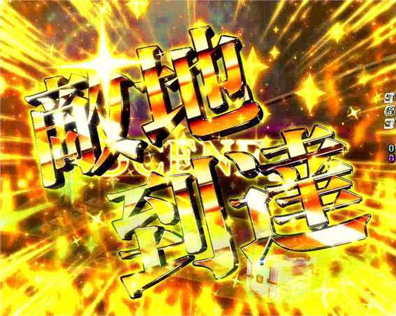 演出信頼度まとめ Crフィーバー機動戦士zガンダム パチンコ ハイパー化 期待度