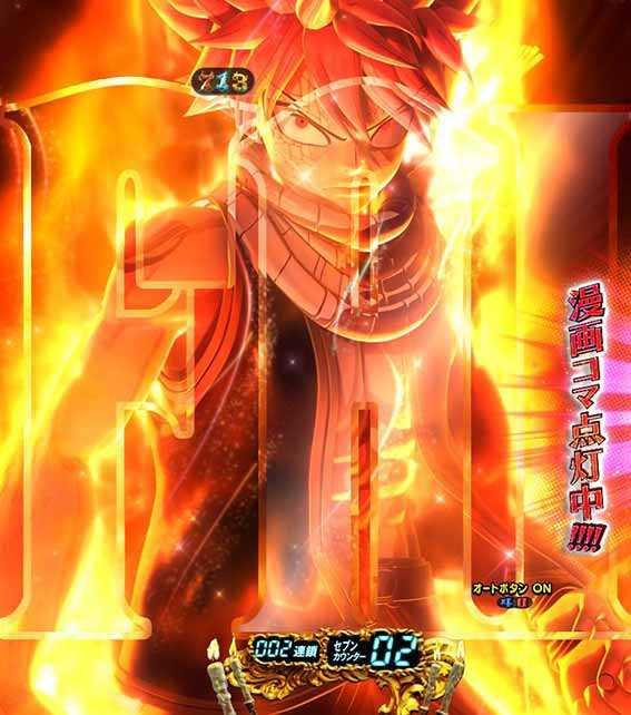 演出信頼度まとめ Crフェアリーテイル パチンコ 保留 予告 ファイナルバトル 激ナツカットイン 漫画コマレベル
