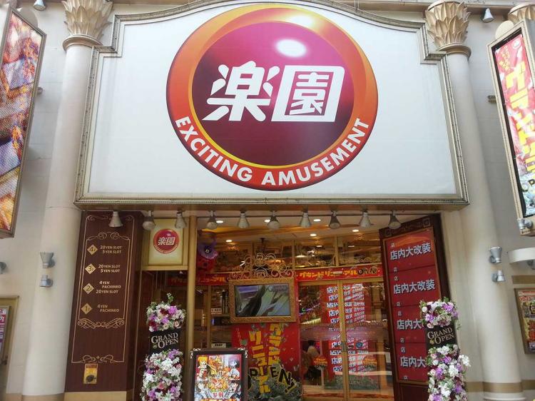 6月8日 金 初リサーチ 楽園川崎店をちゅんげーリサーチ 天草ヤスヲのちゅんげーリサーチ 抽選 データ 川崎 天草ヤスヲ パチ7ホール取材 パチ7 6月8日 金 初リサーチ 楽園川崎店をちゅんげーリサーチ 天草ヤスヲのちゅんげーリサーチ 抽選 データ 川崎 天草ヤスヲ パチ7ホール取材 パチ7