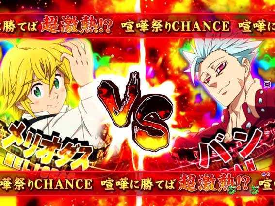 演出信頼度まとめ Cr七つの大罪 パチンコ スペック 保留 予告 曲 解析 フルカウンター