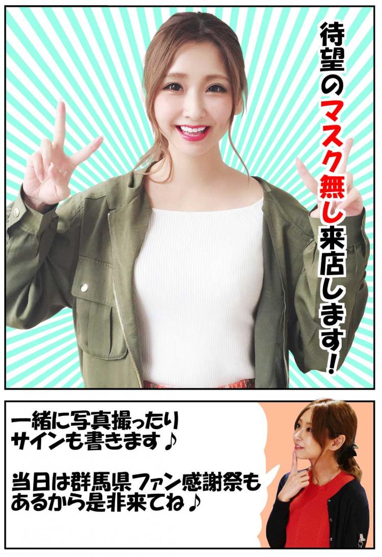 5月26日 日 待望のマスク無し来店 Zent太田店さんにjyououマスクでお馴染みのnamiさん来店 女流回胴士 Female Slotter 抽選 Nami 太田 取材 パチ７ホール取材 パチ7