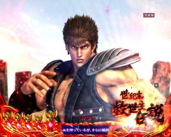 演出信頼度まとめ P北斗の拳8 覇王 保留 信頼度 パチンコ新台 メロン 予告 ボーダー スペック セグ