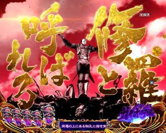 演出信頼度まとめ P北斗の拳8 覇王 保留 信頼度 パチンコ新台 メロン 予告 ボーダー スペック セグ