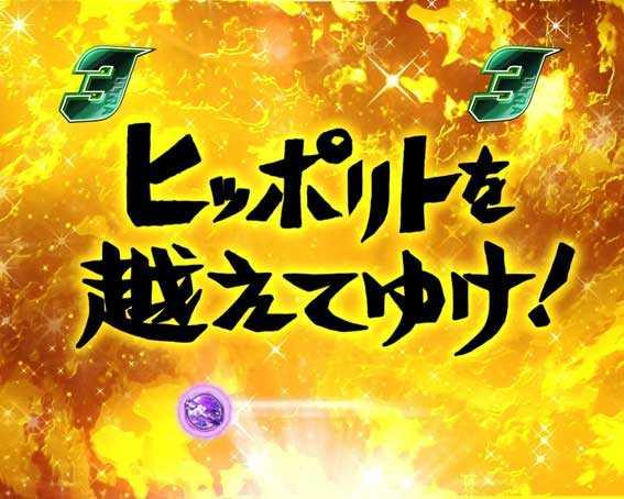 演出信頼度まとめ ぱちんこ ウルトラ6兄弟 パチンコウルトラ6兄弟 保留 予告 ボーダー スペック 信頼度 カスタム 7テン