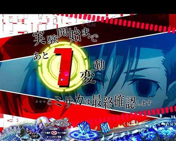 演出信頼度まとめ Pとある魔術の禁書目録jua 保留 パチンコ 遊タイム 期待度 予告 スペック ボーダー スペック 攻略 せせりくん