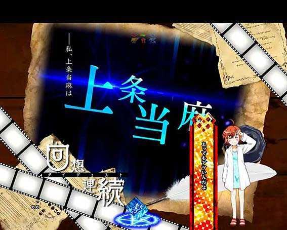 演出信頼度まとめ Pとある魔術の禁書目録jua 保留 パチンコ 遊タイム 期待度 予告 スペック ボーダー スペック 攻略 せせりくん