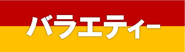 12月8日 火 楽園川崎 23回連続 最高評価 ちゅんげー 獲得 天草ヤスヲのちゅんげーリサーチ 12月8日 火 楽園川崎 23回連続 最高評価 ちゅんげー 獲得 データ 抽選 川崎 天草ヤスヲ ちゅんリサ パチ７ホール取材 パチ7