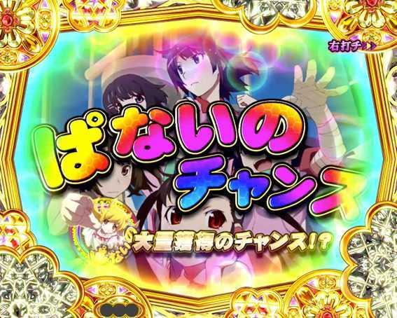 演出信頼度まとめ P 物語 シリーズ セカンドシーズン 物語セカンドシーズン パチンコ新台 パチンコ 予告 スペック ボーダー 攻略 せせりくん