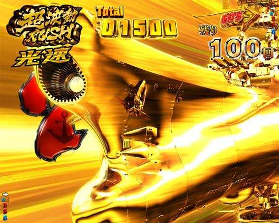 演出信頼度まとめ P宇宙戦艦ヤマト22 保留 先読み パチンコ新台 期待度 予告 スペック ボーダー 攻略 せせりくん