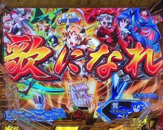 演出信頼度まとめ Pフィーバー戦姫絶唱シンフォギア3 黄金絶唱 せせりくん解説 シンフォギア新台 保留 先読み パチンコ新台 期待度 予告 スペック ボーダー 攻略 せせりくん Sankyo