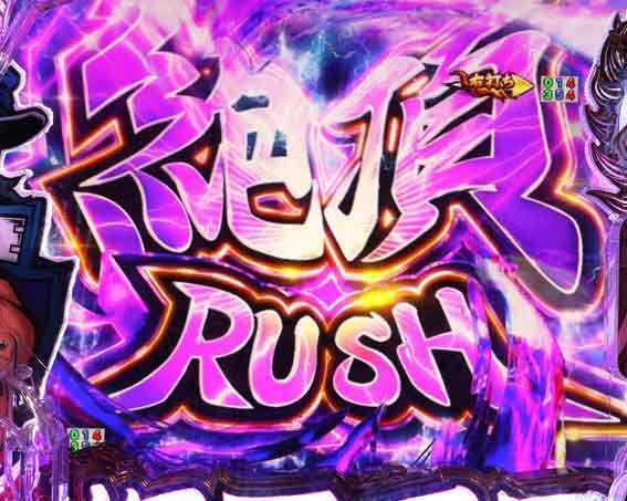 e番長 絶頂RUSH