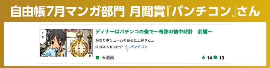 パチンコのやり方 初心者へおすすめの台選びや店内での注意点を解説