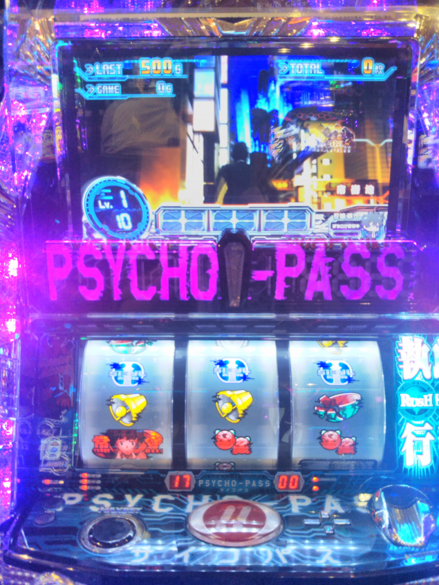 ければ ヤフオク! PSYCHO-PASS サイコパス』 パチスロ... - 『ぱちスロ