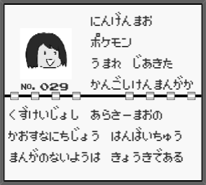 パチスロ業界図鑑 おまけ パチンコ スロットコミュニティ パチ7自由帳