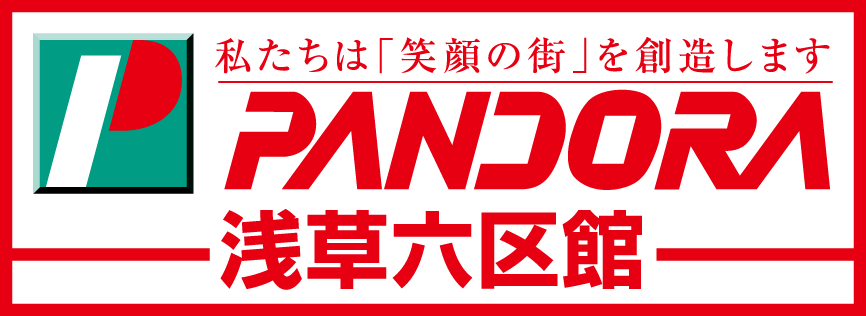 BIG PANDORA 浅草店 ライト館の画像