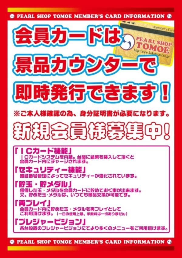 パールショップともえ小見川店 ホール情報 住所 アクセス 入場ルール 並び 抽選 営業時間 パチンコ パチスロ機種解析 店舗情報 パチ7