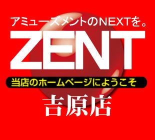 ＺＥＮＴ吉原店の画像