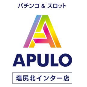 ＡＰＵＬＯ塩尻北インター店の画像