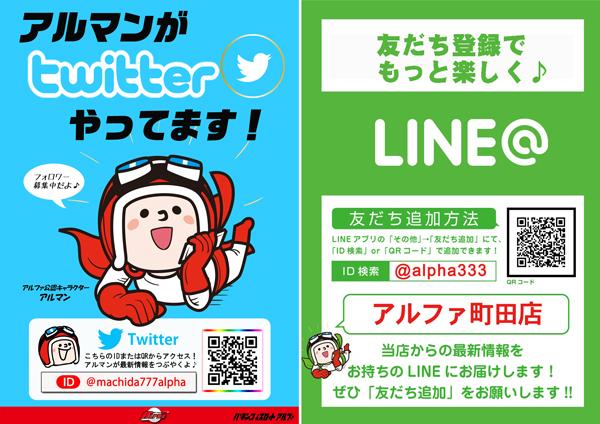 パチンコ スロット アルファ町田店 ホール情報 住所 アクセス 入場ルール 並び 抽選 営業時間 パチンコ パチスロ機種解析 店舗情報 パチ7