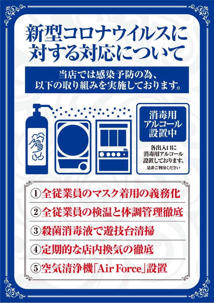 ベニス東大阪店 ホール情報 住所 アクセス 入場ルール 並び 抽選 営業時間 パチンコ パチスロ機種解析 店舗情報 パチ7