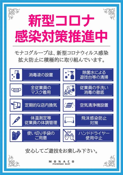 モナコ二俣川店 ホール情報 住所 アクセス 入場ルール 並び 抽選 営業時間 パチンコ パチスロ機種解析 店舗情報 パチ7