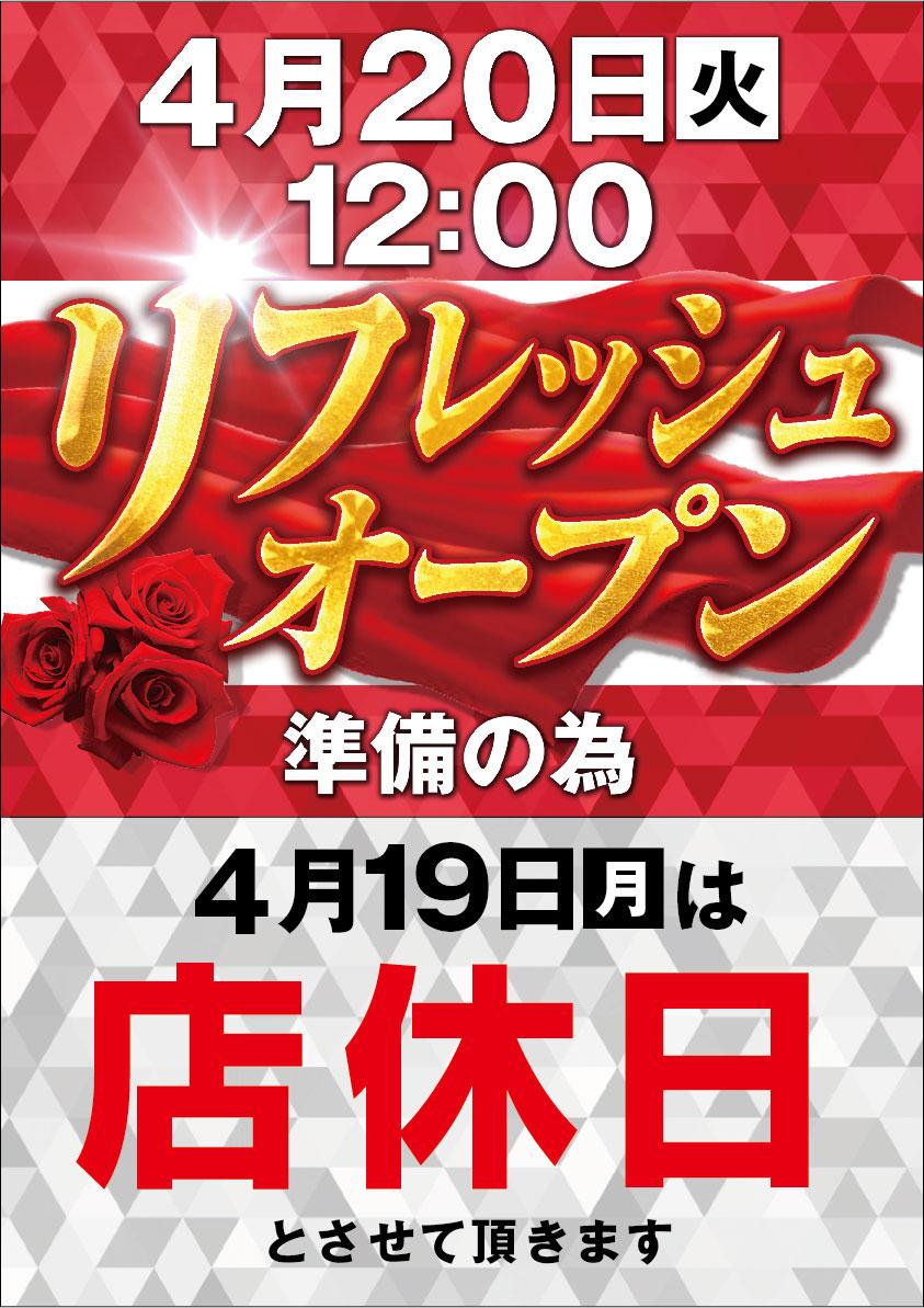 ラッキー一番江南店 ホール情報 住所 アクセス 入場ルール 並び 抽選 営業時間 パチンコ パチスロ機種解析 店舗情報 パチ7