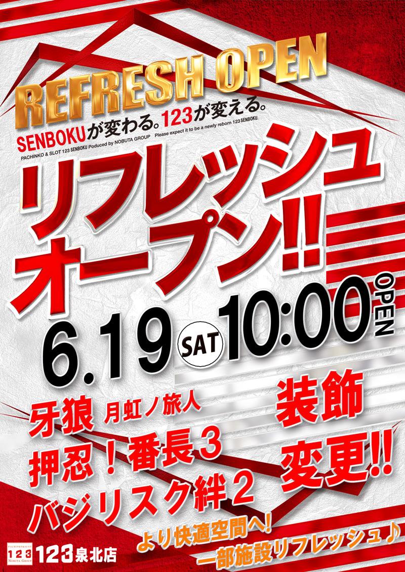 123泉北店 ホール情報｜住所 アクセス 入場ルール並び 抽選 営業時間｜パチンコandパチスロ機種解析・店舗情報【パチ7】 