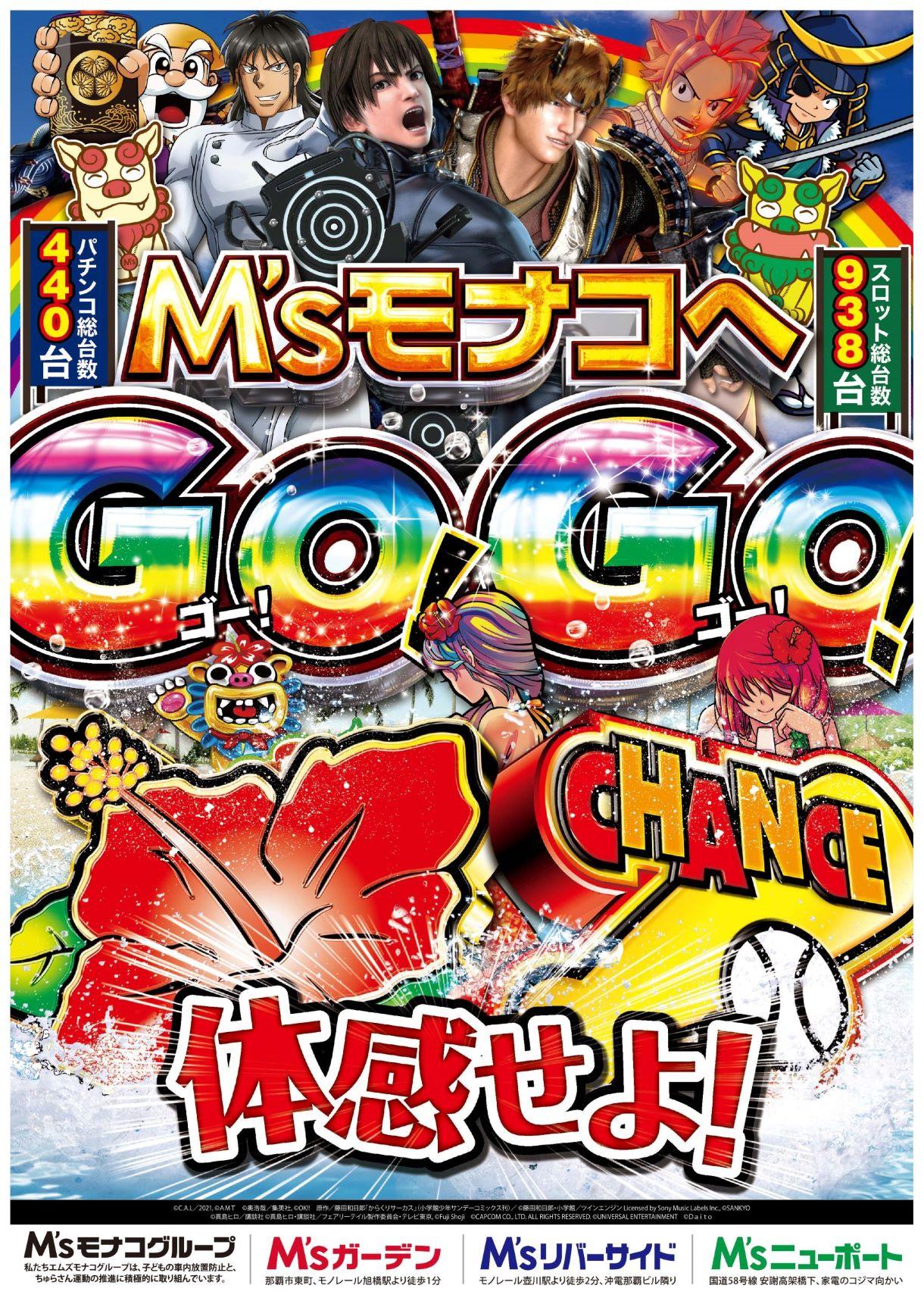 エムズニューポート ホール情報 住所 アクセス 入場ルール 並び 抽選 営業時間 パチンコ パチスロ機種解析 店舗情報 パチ7 エムズニューポート ホール情報 住所 アクセス 入場ルール 並び 抽選 営業時間 パチンコ パチスロ機種解析 店舗情報 パチ7