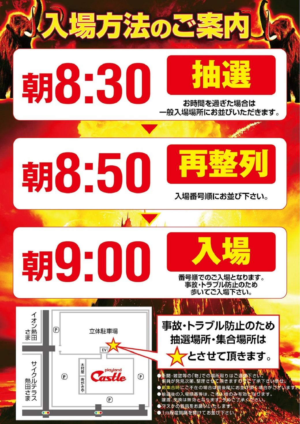 プレイランドキャッスル熱田店 ホール情報 住所 アクセス 入場ルール 並び 抽選 営業時間 パチンコ パチスロ機種解析 店舗情報 パチ7 プレイランドキャッスル熱田店 ホール情報 住所 アクセス 入場ルール 並び 抽選 営業時間 パチンコ パチスロ機種解析 店舗情報 パチ7