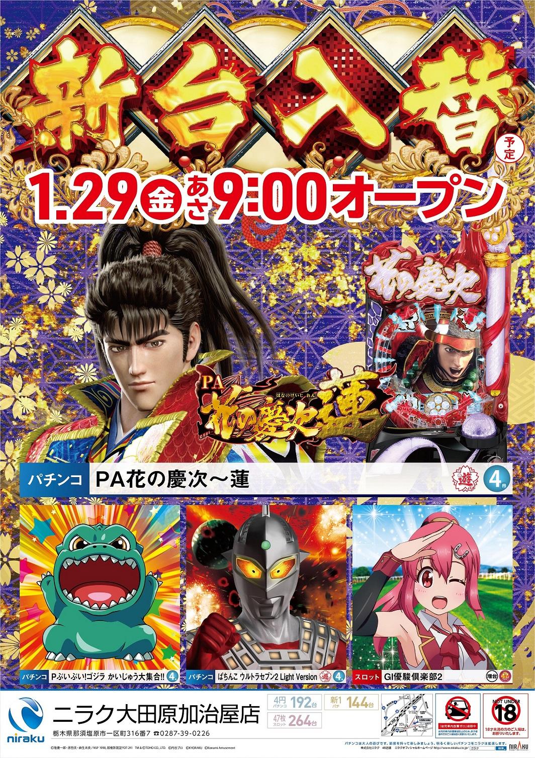 パチンコ 栃木 サイ ばく