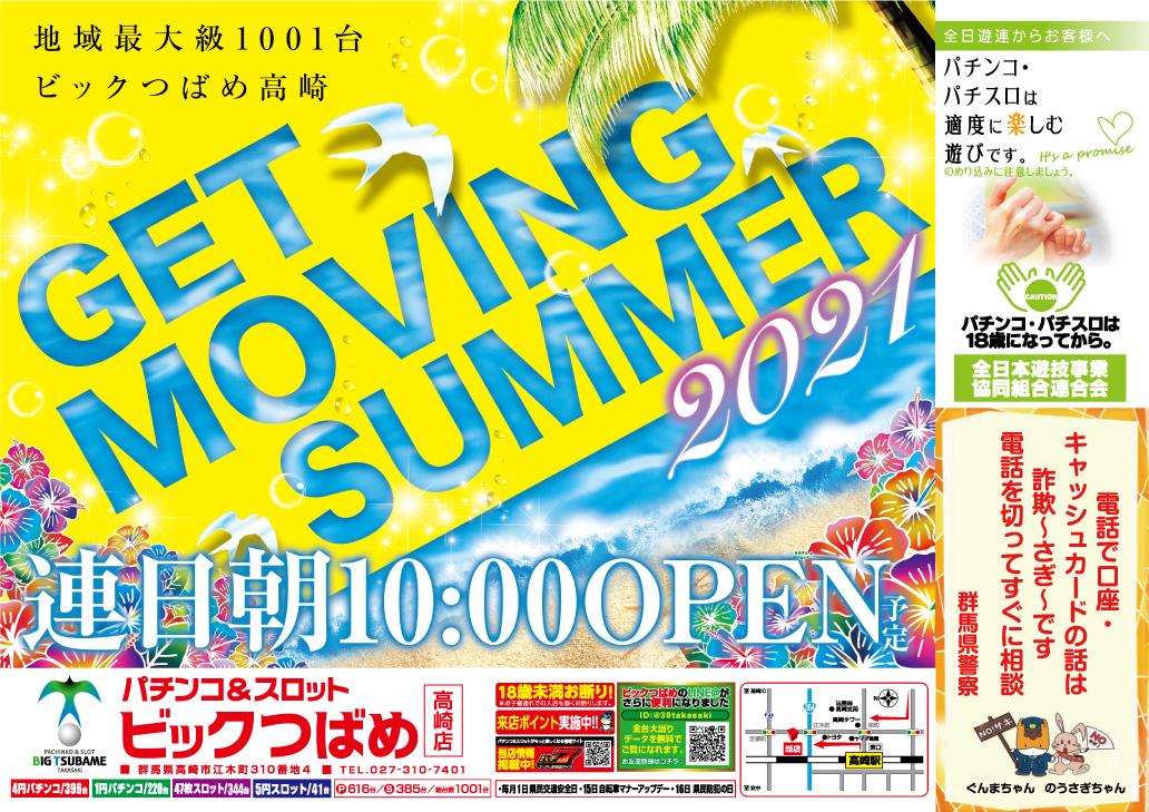 ビックつばめ高崎店 ホール情報 住所 アクセス 入場ルール 並び 抽選 営業時間 パチンコ パチスロ機種解析 店舗情報 パチ7