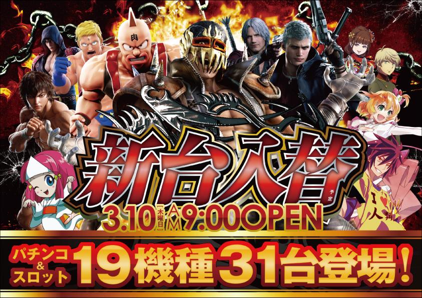 スーパーパオアイゼン ホール情報 住所 アクセス 入場ルール 並び 抽選 営業時間 パチンコ パチスロ機種解析 店舗情報 パチ7